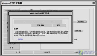 换系统，换系统会不会丢失文件