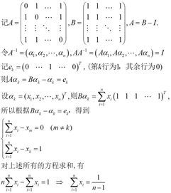 矩阵的逆矩阵怎么求，3*3矩阵的逆矩阵怎么求