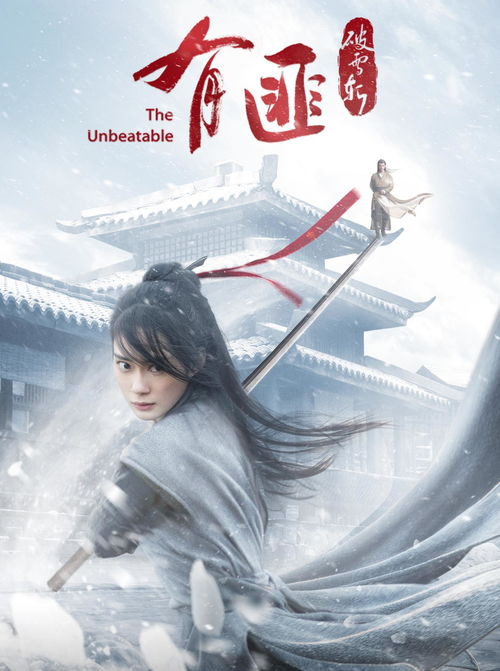 有匪破雪斩，有匪破雪斩献舞