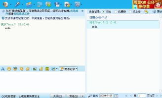 怎样找回qq删除的聊天记录，怎样找回QQ删除的聊天记录