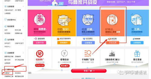 怎么做淘宝推广，淘宝推广引流方法有哪些