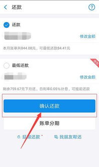 花呗自动还款怎么取消，花呗自动还款怎么取消不了