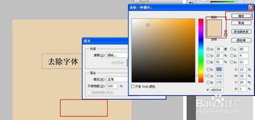 ps怎么去掉图片上的字，ps怎么去掉图片上的字保留背景图