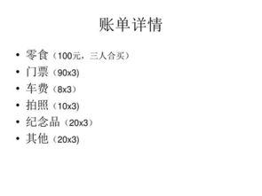 旅游计划书，旅游计划书模板