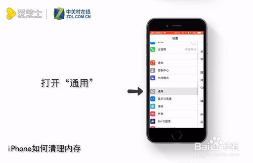 苹果手机怎么清理运行内存空间