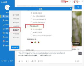 词霸在线翻译，词霸在线翻译-金山词霸