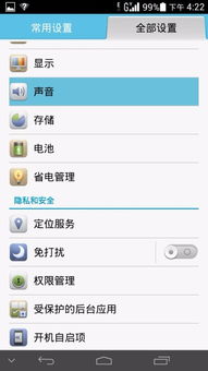 设置来电铃声，设置来电铃声在哪里