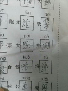后字的拼音，汉字上面加拼音app