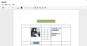 word在线，word在线编辑