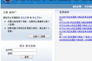 n2报名，n2报名官网