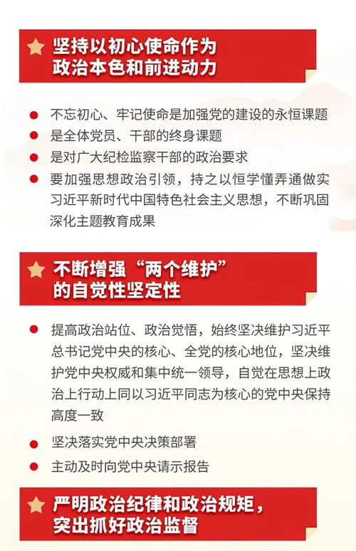 两个维护内容，四个自信,四个意识,两个维护内容