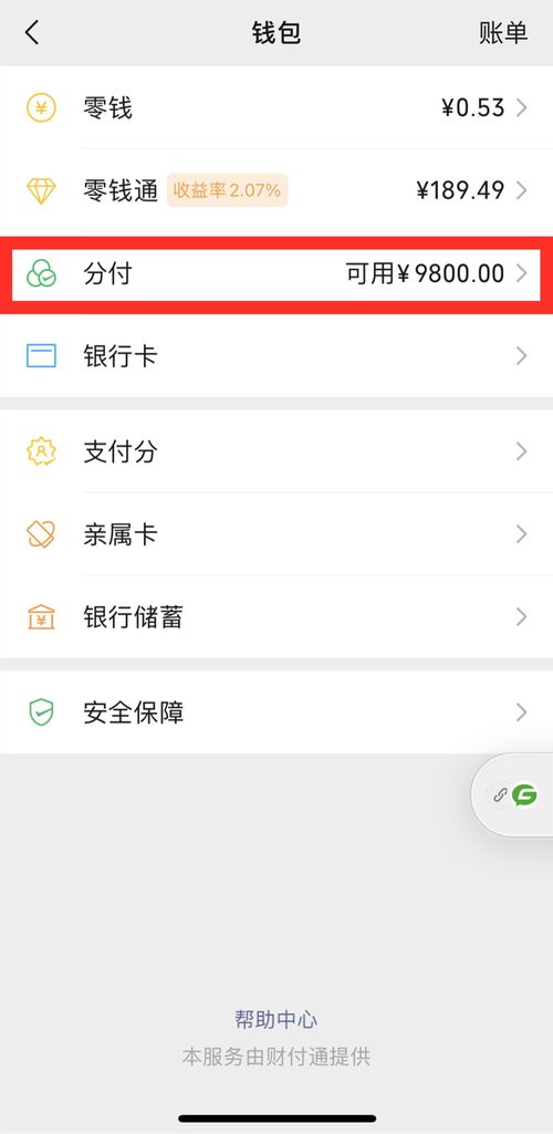 微信版