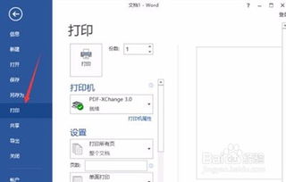 图片文件怎么做