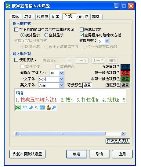 搜狗五笔输入法官方，搜狗五笔输入法下载安装