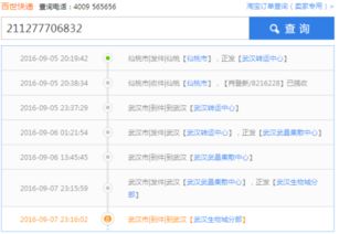 百世快运单号查询，百世快运单号查询快速查快递