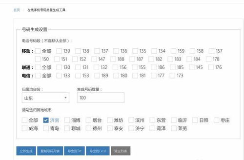 手机号码挑选，全国手机靓号选号网