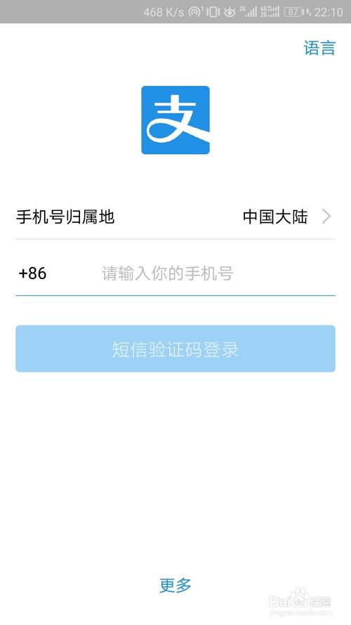 支付宝帐号怎么注销，翼支付如何注销