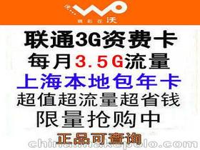 上网资费卡套餐有哪些?