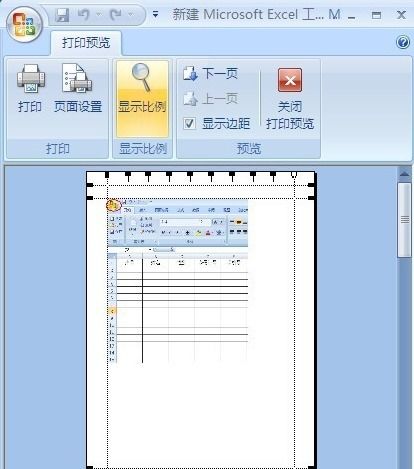打印文件，打印文件状态错误怎么回事
