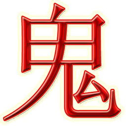 鬼五笔怎么打，魁五笔怎么打