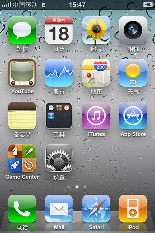 ios看片