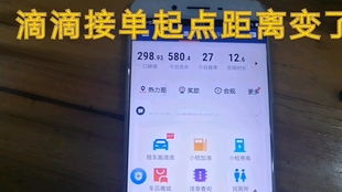 滴滴系统不派单原因，滴滴系统不派单原因分析