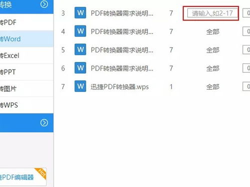 xdf文件转换成pdf，手机xdf文件转换成pdf