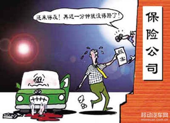 车险定损，车险定损理赔流程是怎样的