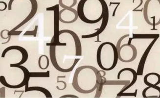 数字的意义，数字的意思大全爱情