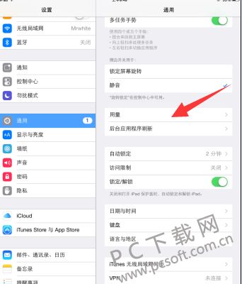 ipad如何清理内存，苹果ipad怎么清理内存