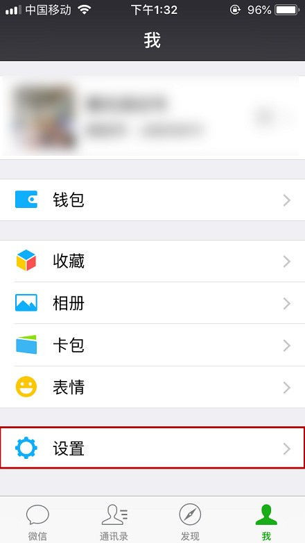 微信怎么群发给所有人
