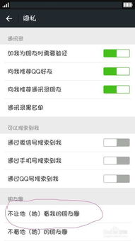 朋友圈状态，朋友圈状态怎么关闭