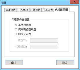 自动订票软件，自动订票软件赚佣金