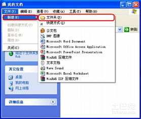新建文件夹的快捷键，新建文件夹的快捷键是ctrl