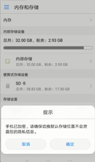 手机内存不足怎么清理，华为手机内存不足怎么清理