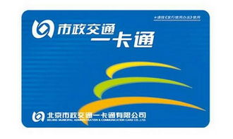 京津冀互联互通卡范围