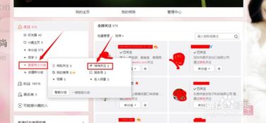 微博怎么悄悄关注，微博怎么悄悄关注2022