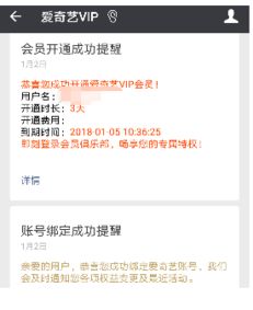 爱奇艺免费领取3天vip，爱奇艺免费领取3天vip2021