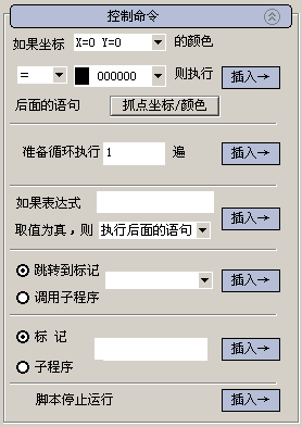 控制面板命令，控制面板命令怎么打开