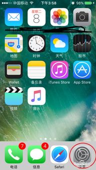 iphone如何隐藏app，iphone如何隐藏app资源库