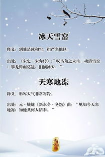 形容冷的词语，形容冷的词语有哪些