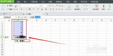 wps表格竖向求和，word表格中求和怎么弄