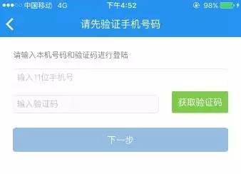 手机号码免费评分，手机号打分免费测试