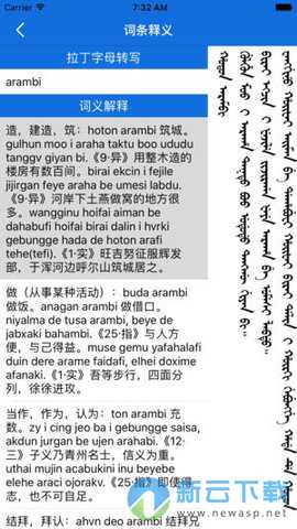 满语翻译器，满语翻译器在线查询