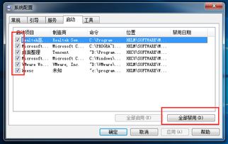 win10启动项，win10启动项在哪里