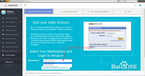 亚马逊卖家登陆，亚马逊店铺登录入口