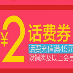 1元话费，1元话费充值入口