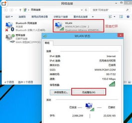 笔记本win10怎么查看wifi密码