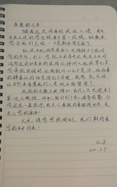 给爸爸的一封信作文，给爸爸的一封信作文300字