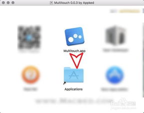 苹果怎么安装外来软件，苹果手机如何卸载已安装软件